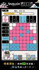 怪异猫解谜手游 v2.0 安卓版 3