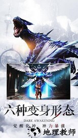 暗黑觉醒vivo版 v1.0 安卓最新版 0