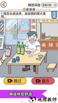 恋爱情侣的秘密手机版 v1.0 安卓版 3
