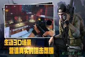 荣耀狙击最新版 v1.0.3 安卓版 1