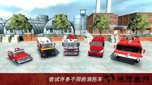 营救消防员模拟器手游 v1.5 安卓版 1