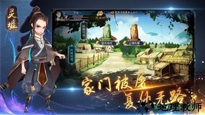 灵墟游戏 v0.8.29 安卓版 1