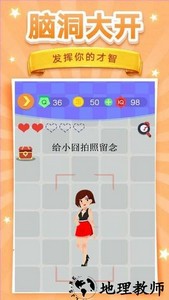 脑洞挑战4最新版 v1.0 安卓版 2