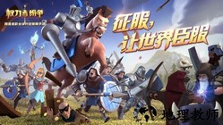 权力与纷争腾讯登录版 v1.5.83 安卓版 0