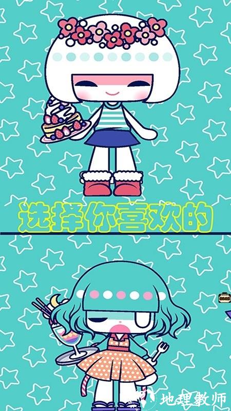 魔法公主的化妆舞会手机版 v1.7 安卓版 3
