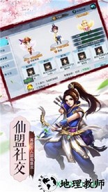 仙魔奇缘 v5.9.0 安卓版 2