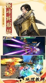 地藏传说手游 v7.7.0 安卓版 0