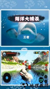 海洋大捕杀游戏 v1.0.12 安卓版 1