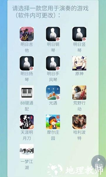 shida钢琴助手最新版 v6.2.4 安卓版 1