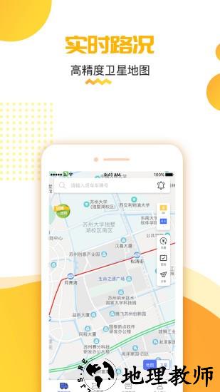 货车定位app官方版 v2.5.16.0.230802 安卓版 0