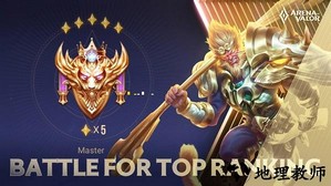 王者荣耀越南服最新版 v1.51.1.2 安卓版 3