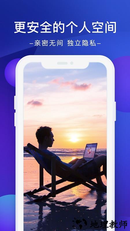 极空间app v2.3.28 安卓版 1