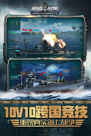 巅峰战舰最新版 v1200008.3.0 安卓版 2