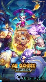 自走棋传说最新版 v0.18.0 安卓版 1