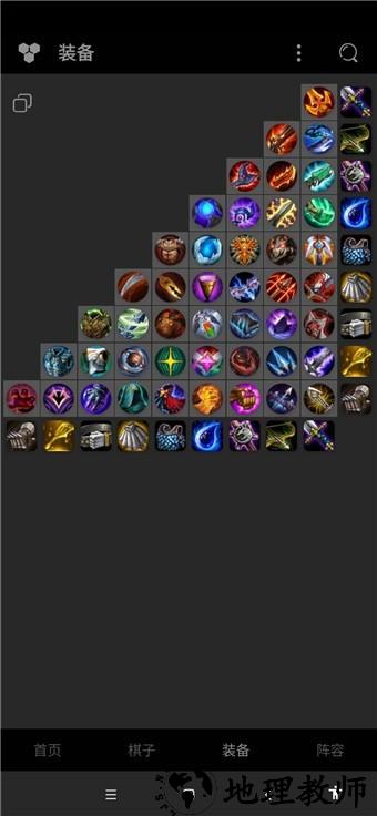 云顶之弈资料库官方版 v3.0.0 安卓版 2