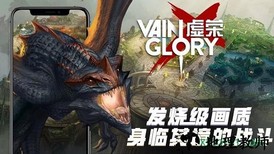 虚荣手游九游版 v4.3 安卓最新版 0