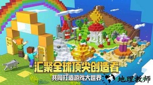 我的世界1.15手机版 v1.15 安卓版 0
