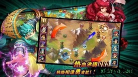 风云三国2 v1.0.0 安卓版 2