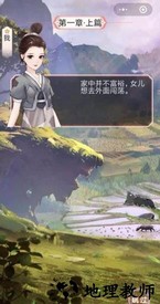 女帝升职记 v1.1 安卓官方版 0