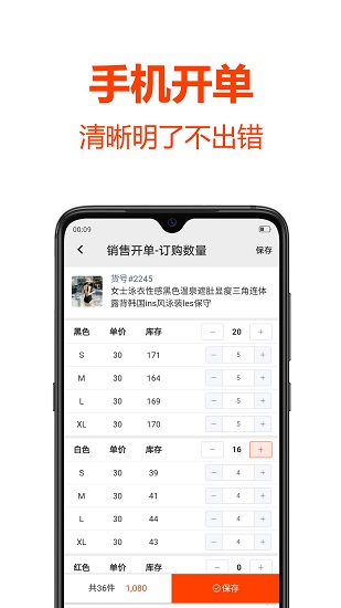 批发帮 v3.1.0  安卓版 2
