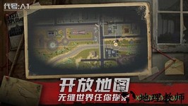 代号a1 v1.0 安卓版 1