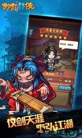 傲剑群侠游戏 v2.2.4 安卓版 2