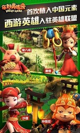 你好英雄手游 v2.1.5 安卓版 2