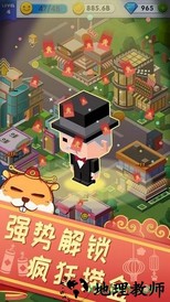 全民商业街游戏 v1.0 安卓版 1