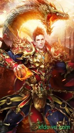传奇单机版高爆版 v1.1.6 安卓版 0
