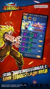 龙珠激斗国际服 v1.25.0 安卓最新版 3