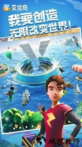 艾兰岛手游 v1.10.0.132919 安卓版 3