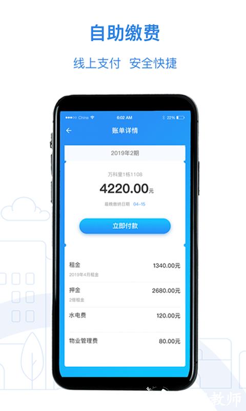 漳州市公租房app v1.0.47 安卓版 4