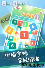 超级数字免费版 v1.1.0 安卓版 2