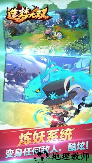 造梦无双内测版 v1.33 安卓版 3