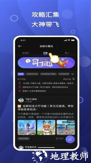 摸鱼社最新版 v2.20.0 安卓版 0