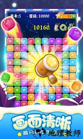 消灭星星duang版 v1.2.3 安卓版 3