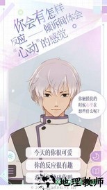 早安我的少年测试服 v1.0.4 安卓版 2