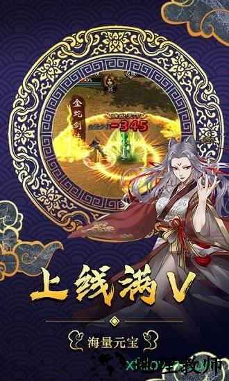 武林霸业游戏 v1.6.0 安卓版 3
