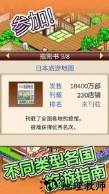 温泉物语游戏 v1.20 安卓版 2