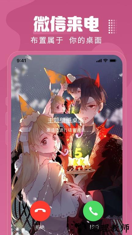 免费主题壁纸桌面app v2.4.9 安卓手机版 3