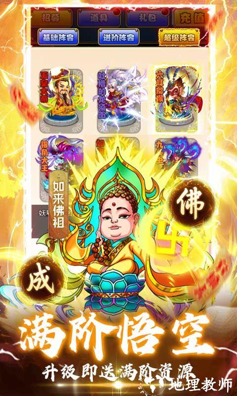 蚩尤来了图片 4