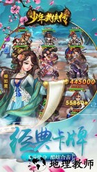 少年武侠传 v1.0.0 安卓版 2