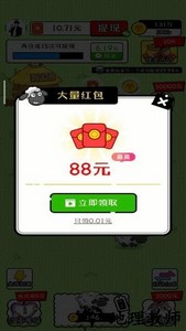治愈田园生活红包版 v1.0.0 安卓版 3