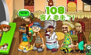 老爹的烤肉店小游戏 v2.2 安卓版 1