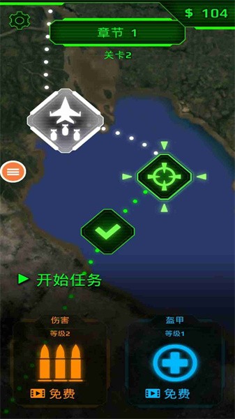 空军x战争手游 v2.1 安卓版 2