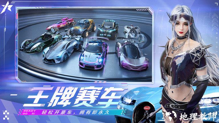 王牌竞速手游 v4.3.7 安卓官方正版 3