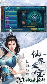 侠剑红颜 v2.2.0 安卓版 1