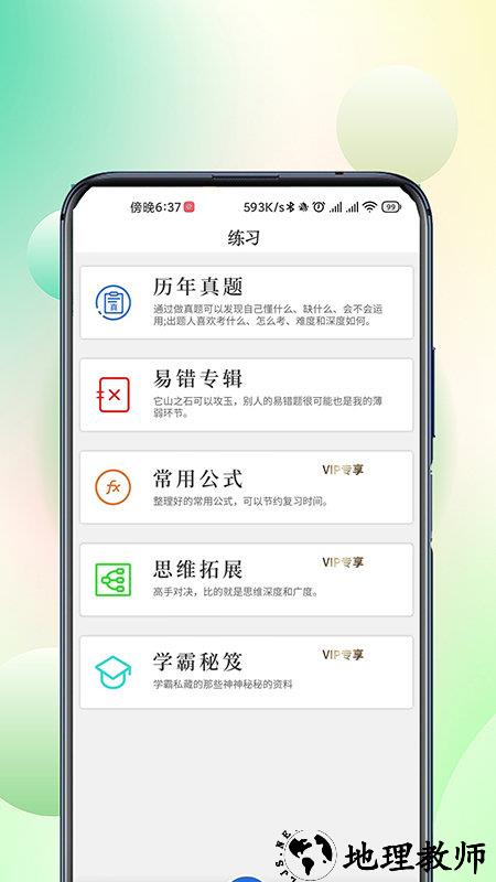 巧学宝官方版 v3.0.5 安卓版 2