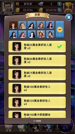 放置主播大亨最新版 v1.0.4 安卓版 0