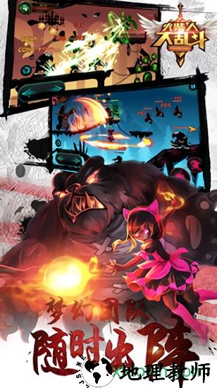大乱斗游戏 v2.7.4 安卓版 0